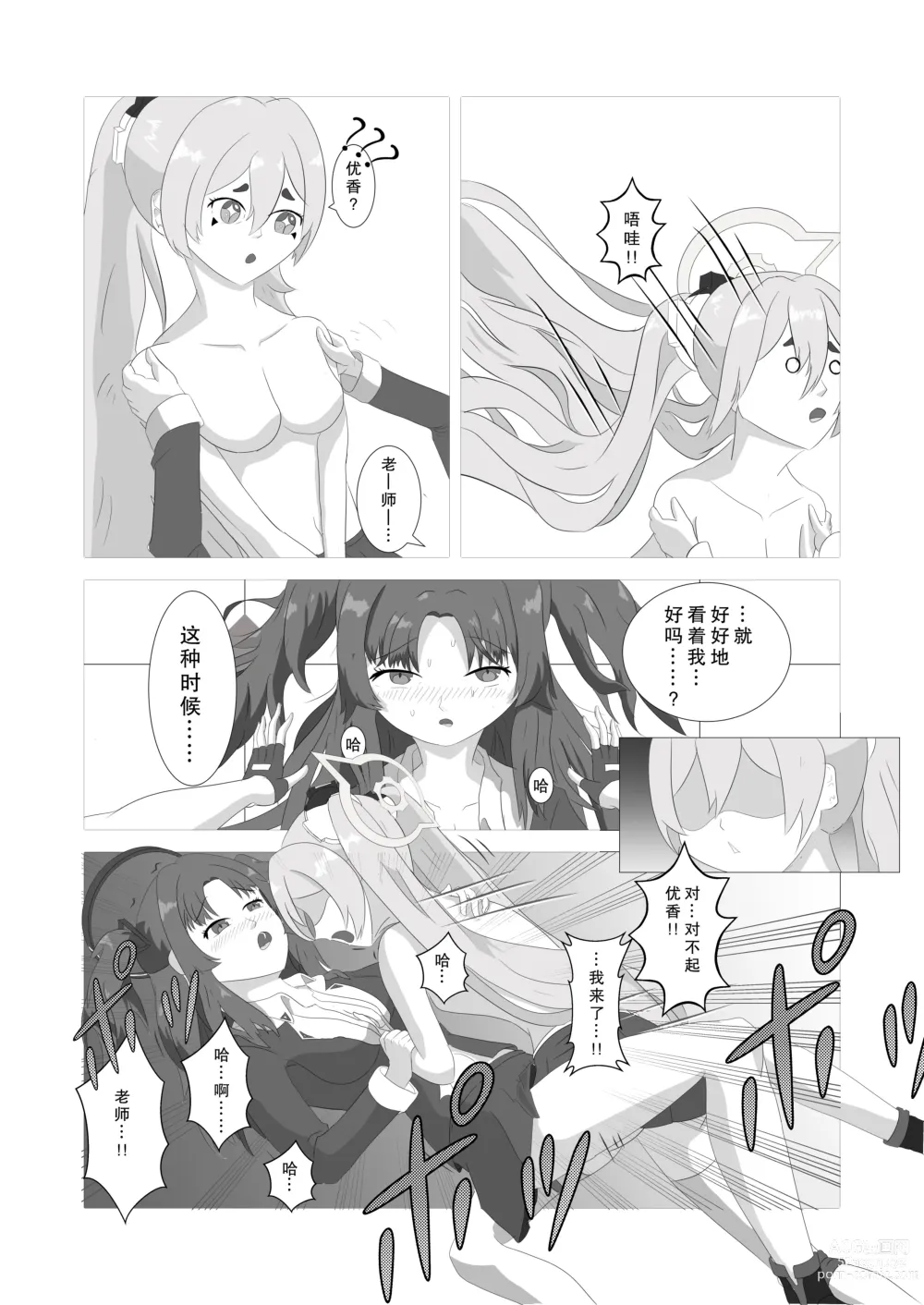 Page 21 of doujinshi Skinsuit Archive
