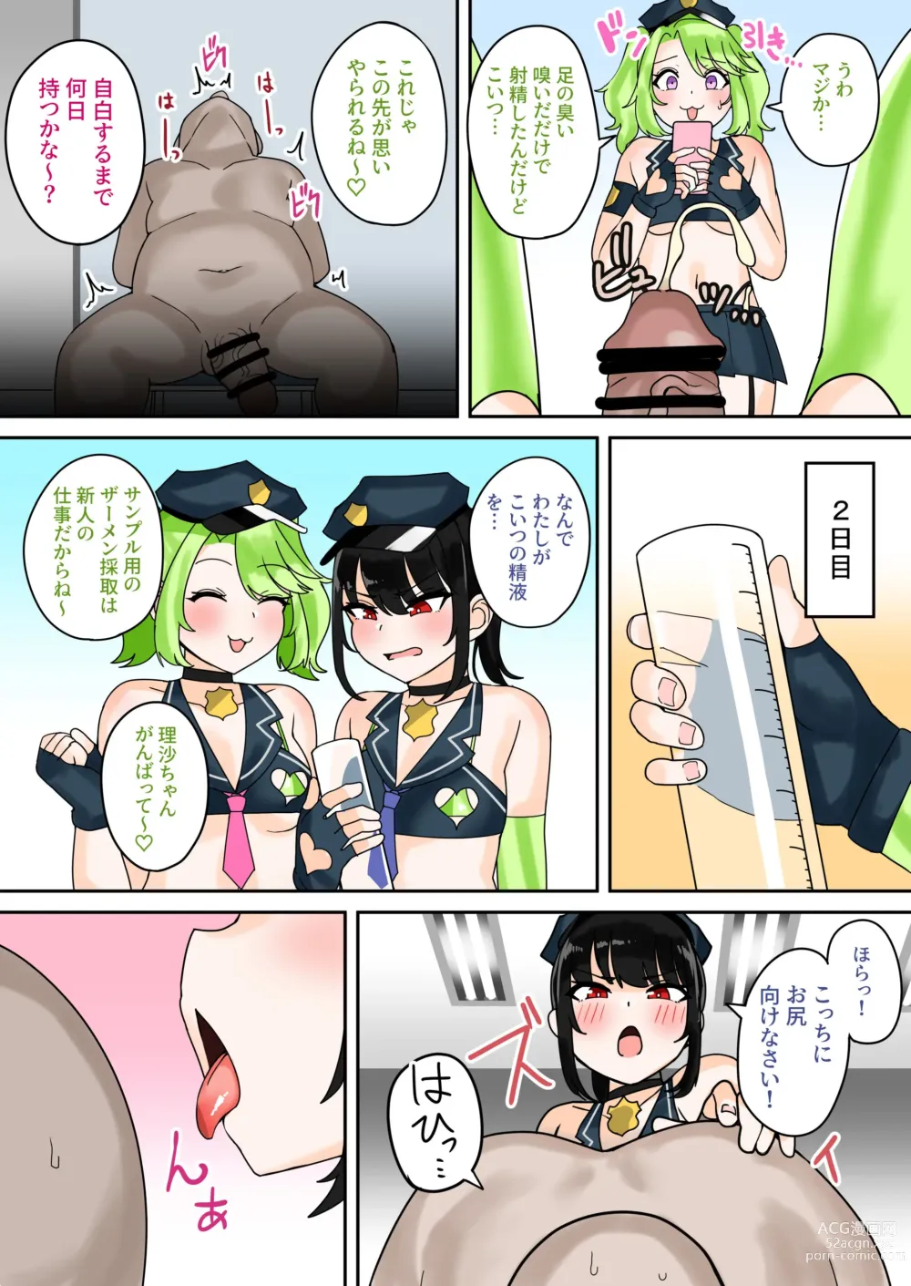 Page 14 of doujinshi Taiho Shichauzo! Mesugaki Police 24-Ji