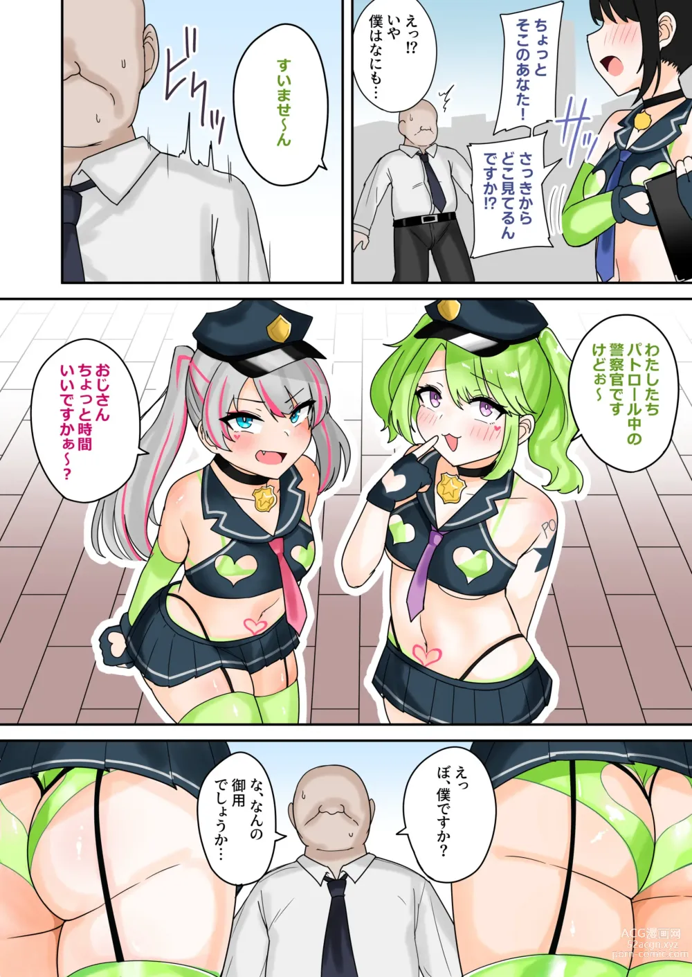 Page 3 of doujinshi Taiho Shichauzo! Mesugaki Police 24-Ji