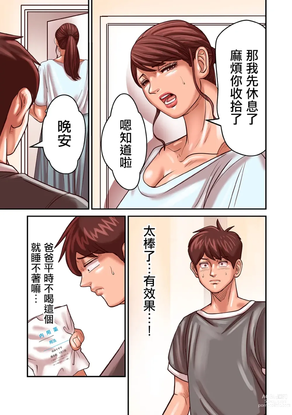 Page 179 of doujinshi Provoking Men 1-8