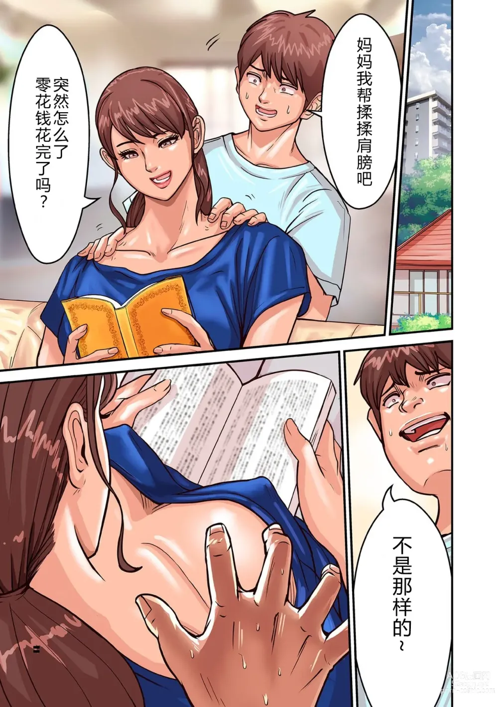 Page 47 of doujinshi Provoking Men 1-8