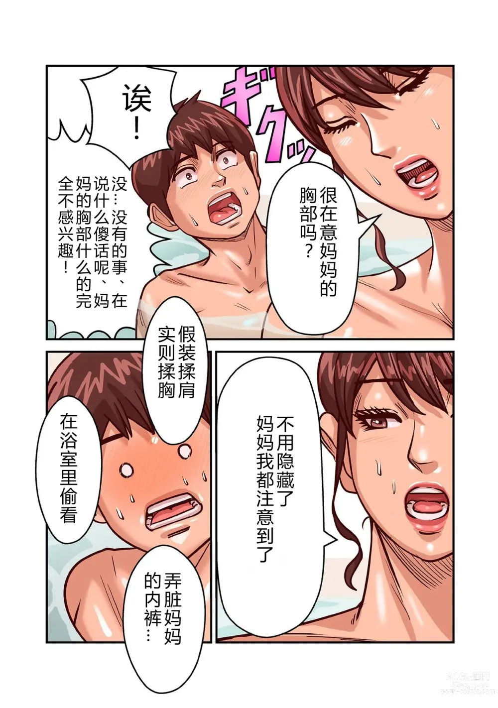 Page 91 of doujinshi Provoking Men 1-8