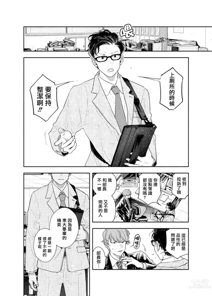 Page 2 of doujinshi 在人类作为便器工作的知识界里充满爱意地SEX