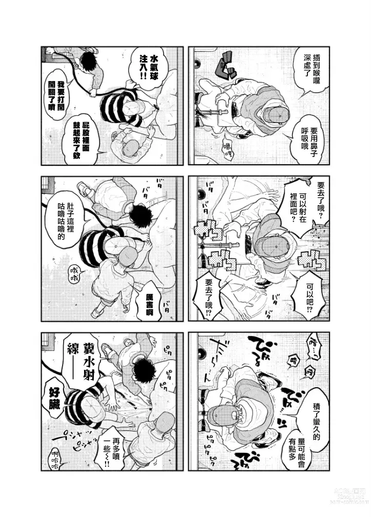 Page 15 of doujinshi 在人类作为便器工作的知识界里充满爱意地SEX