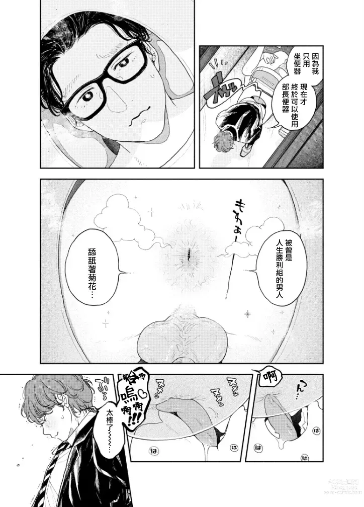 Page 28 of doujinshi 在人类作为便器工作的知识界里充满爱意地SEX