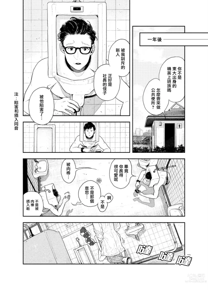 Page 5 of doujinshi 在人类作为便器工作的知识界里充满爱意地SEX