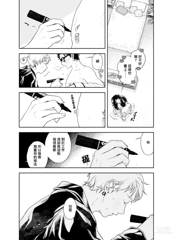 Page 50 of doujinshi 在人类作为便器工作的知识界里充满爱意地SEX