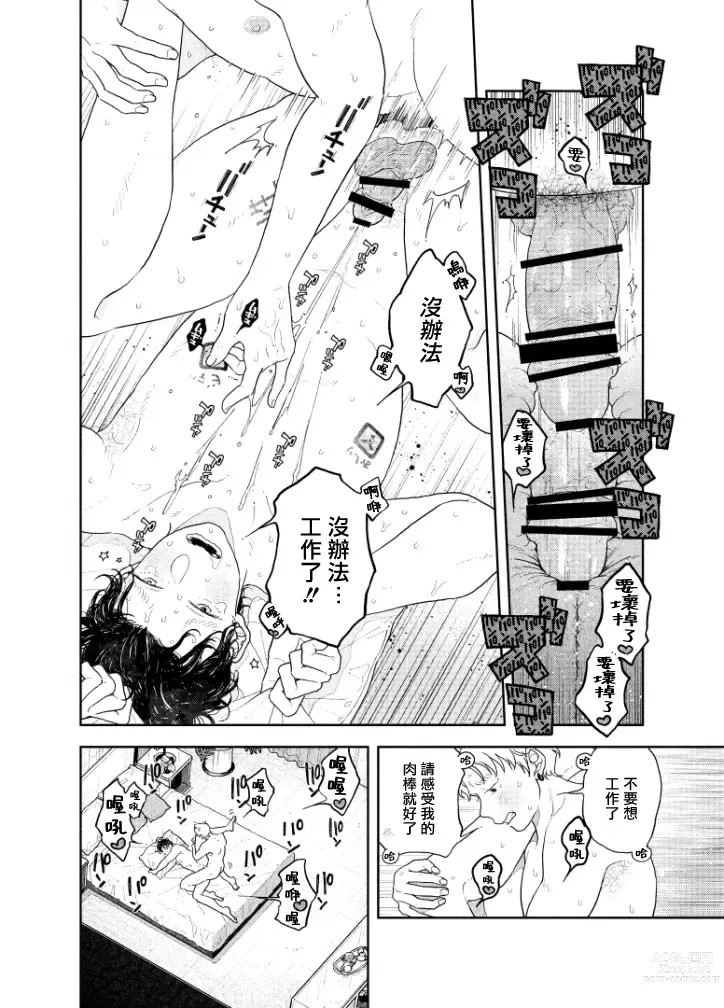 Page 57 of doujinshi 在人类作为便器工作的知识界里充满爱意地SEX