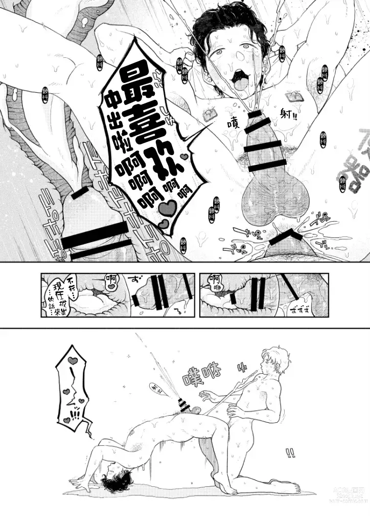 Page 59 of doujinshi 在人类作为便器工作的知识界里充满爱意地SEX