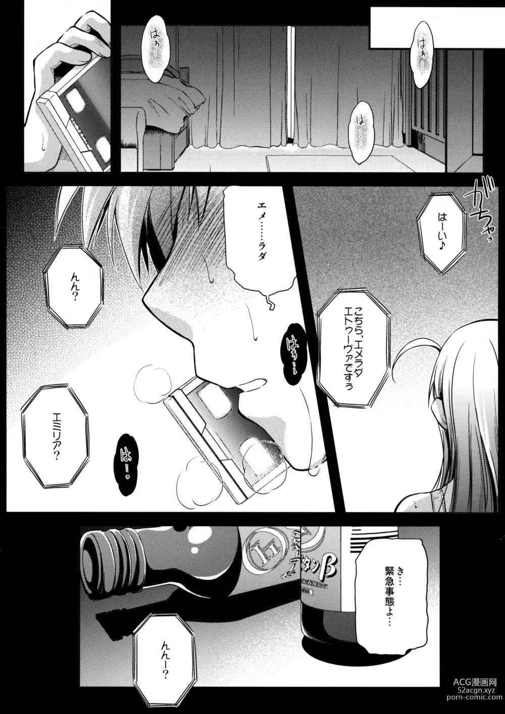 Page 4 of doujinshi Holy∞