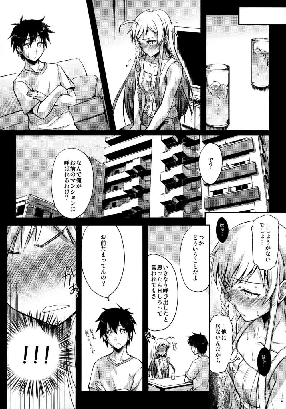 Page 5 of doujinshi Holy∞