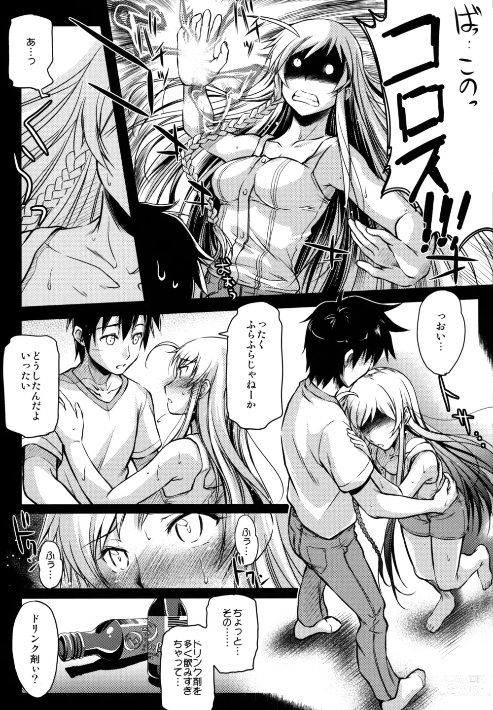 Page 6 of doujinshi Holy∞