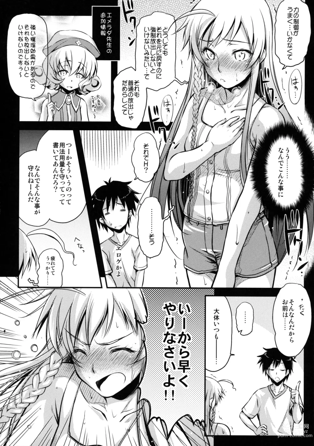 Page 7 of doujinshi Holy∞