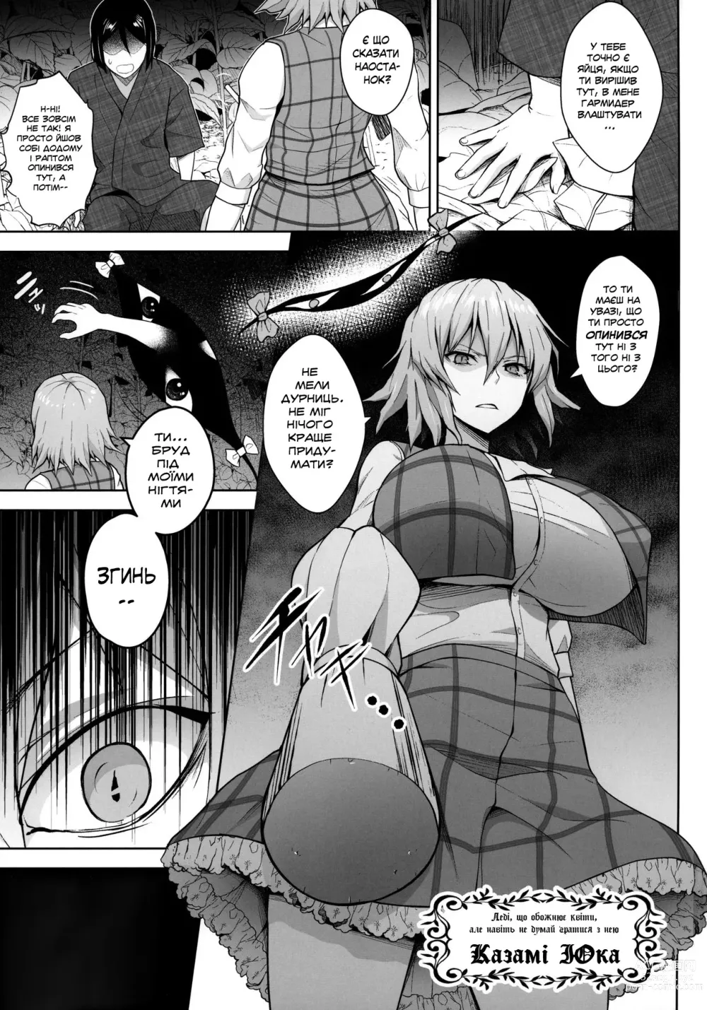 Page 2 of doujinshi Кінчи 1000 разів або ти застрягла тут!