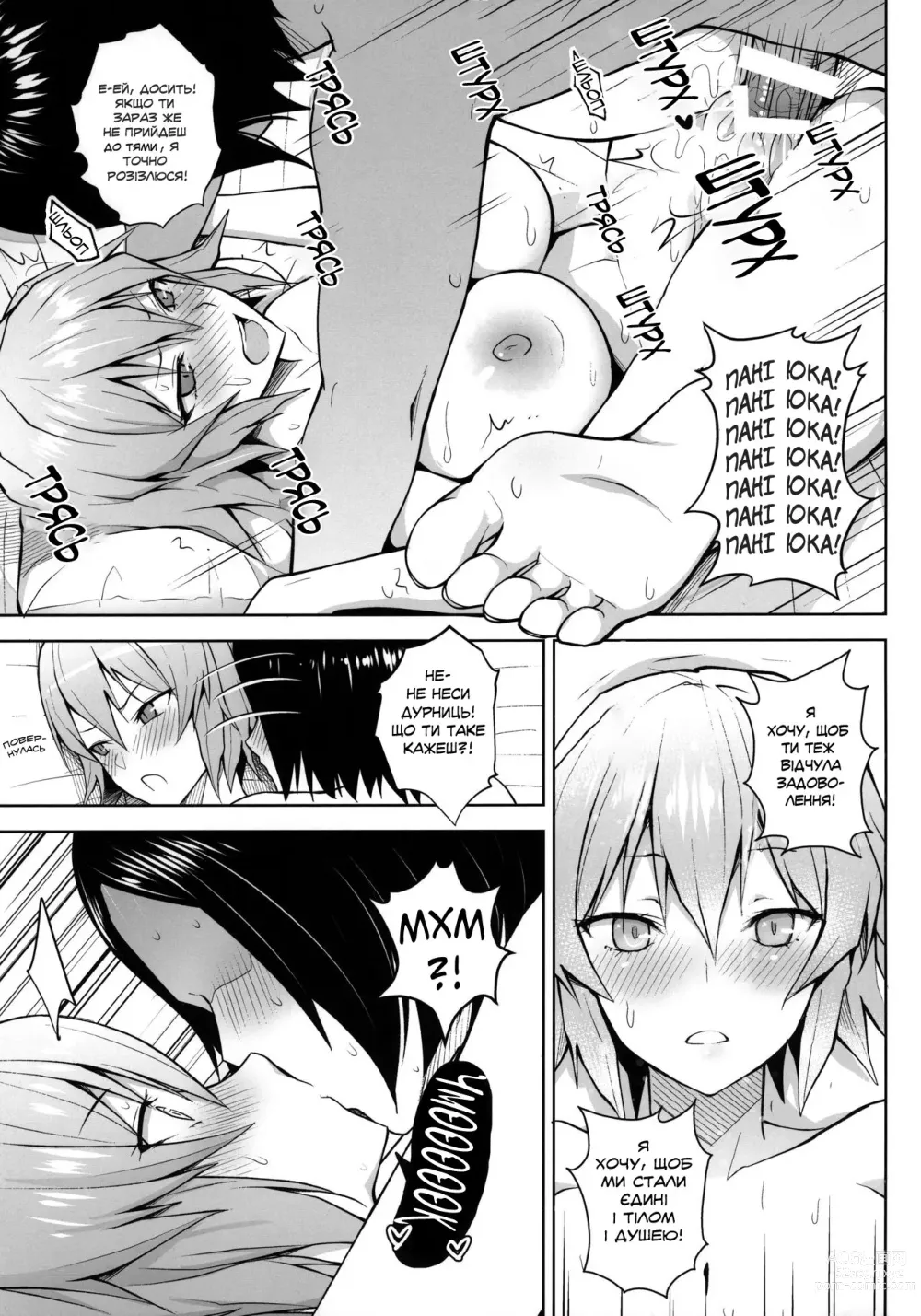 Page 20 of doujinshi Кінчи 1000 разів або ти застрягла тут!