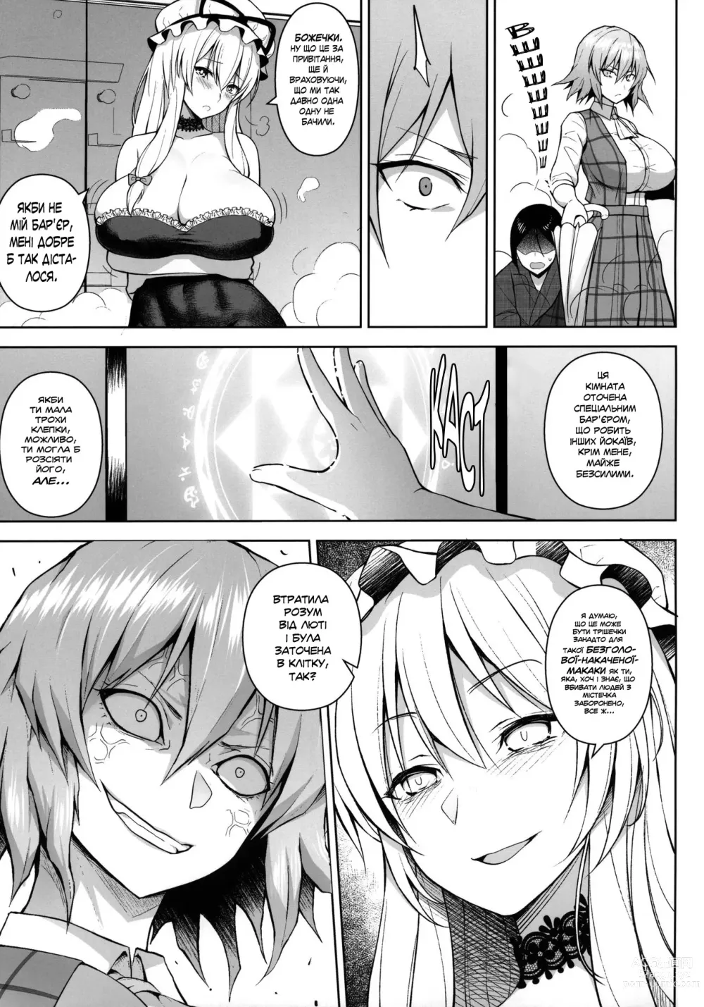 Page 4 of doujinshi Кінчи 1000 разів або ти застрягла тут!