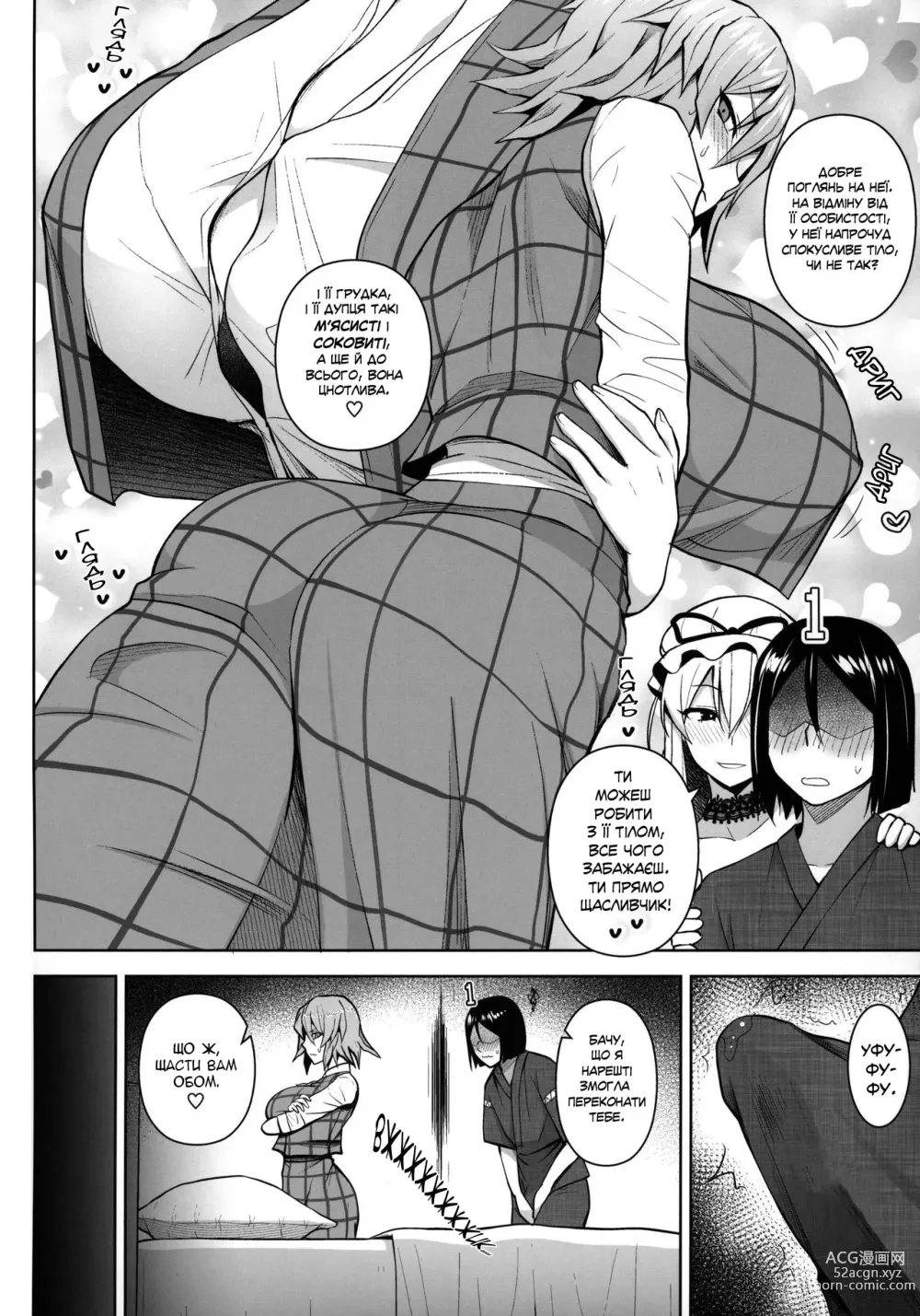 Page 7 of doujinshi Кінчи 1000 разів або ти застрягла тут!