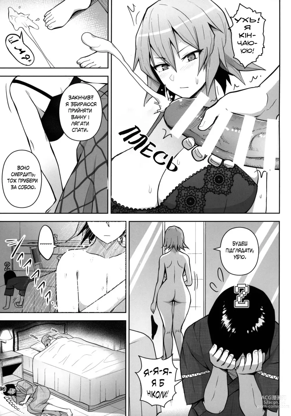 Page 10 of doujinshi Кінчи 1000 разів або ти застрягла тут!