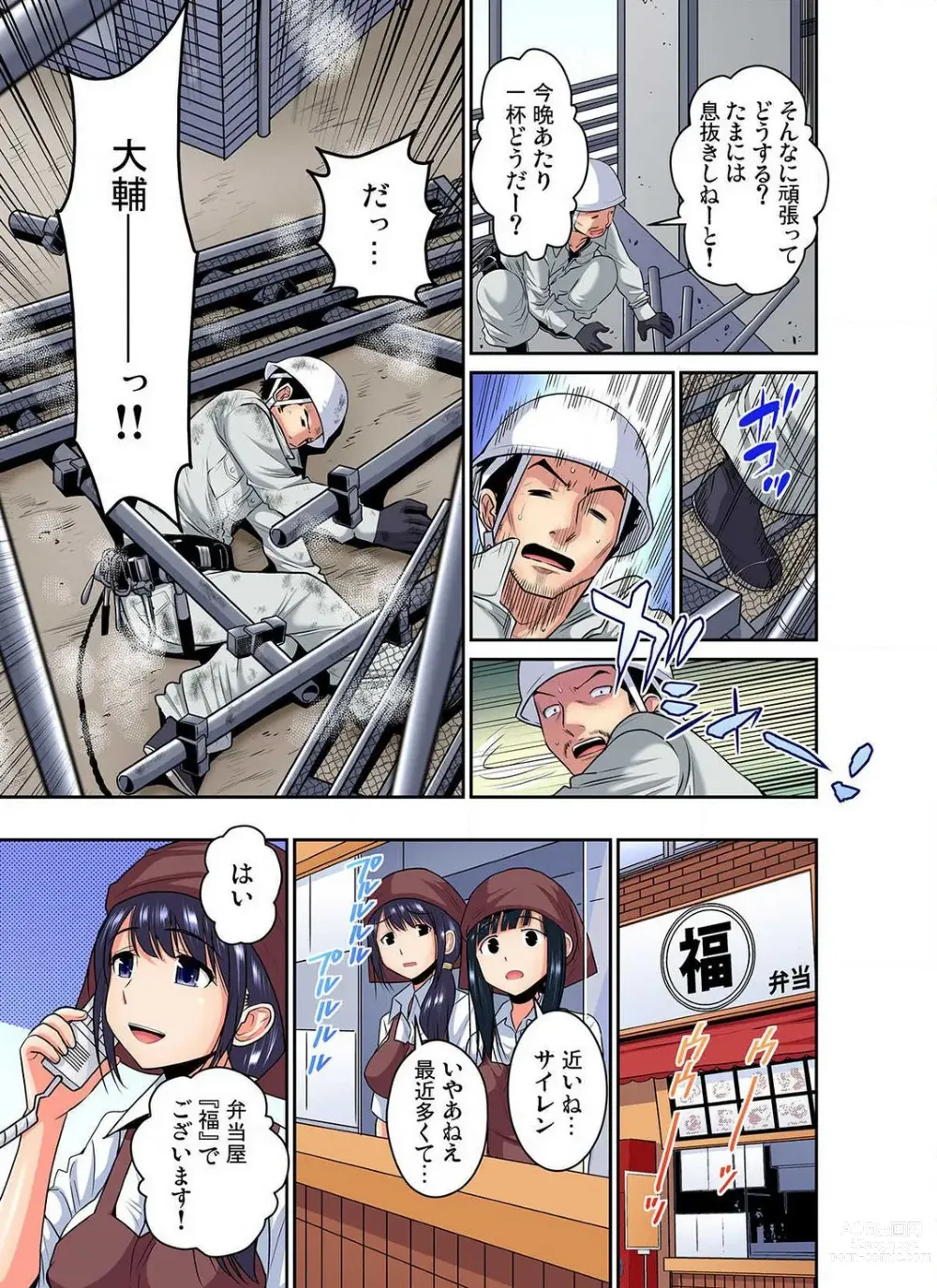 Page 24 of manga Shoutengai no Otoko-tachi ni Dakareru koto o Eranda Watashi ~ Ura Menu wa Hitozuma Bentou Ch. 1-27