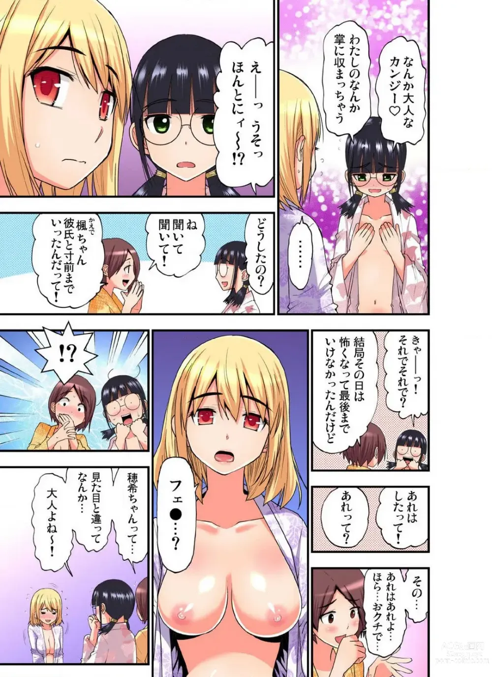 Page 658 of manga Shoutengai no Otoko-tachi ni Dakareru koto o Eranda Watashi ~ Ura Menu wa Hitozuma Bentou Ch. 1-27