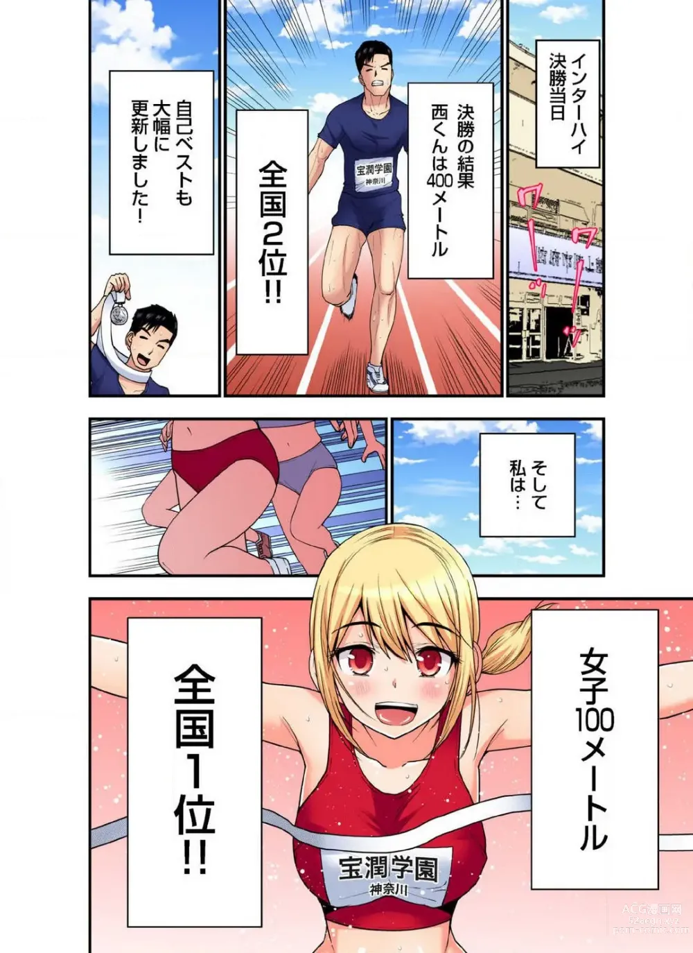 Page 673 of manga Shoutengai no Otoko-tachi ni Dakareru koto o Eranda Watashi ~ Ura Menu wa Hitozuma Bentou Ch. 1-27