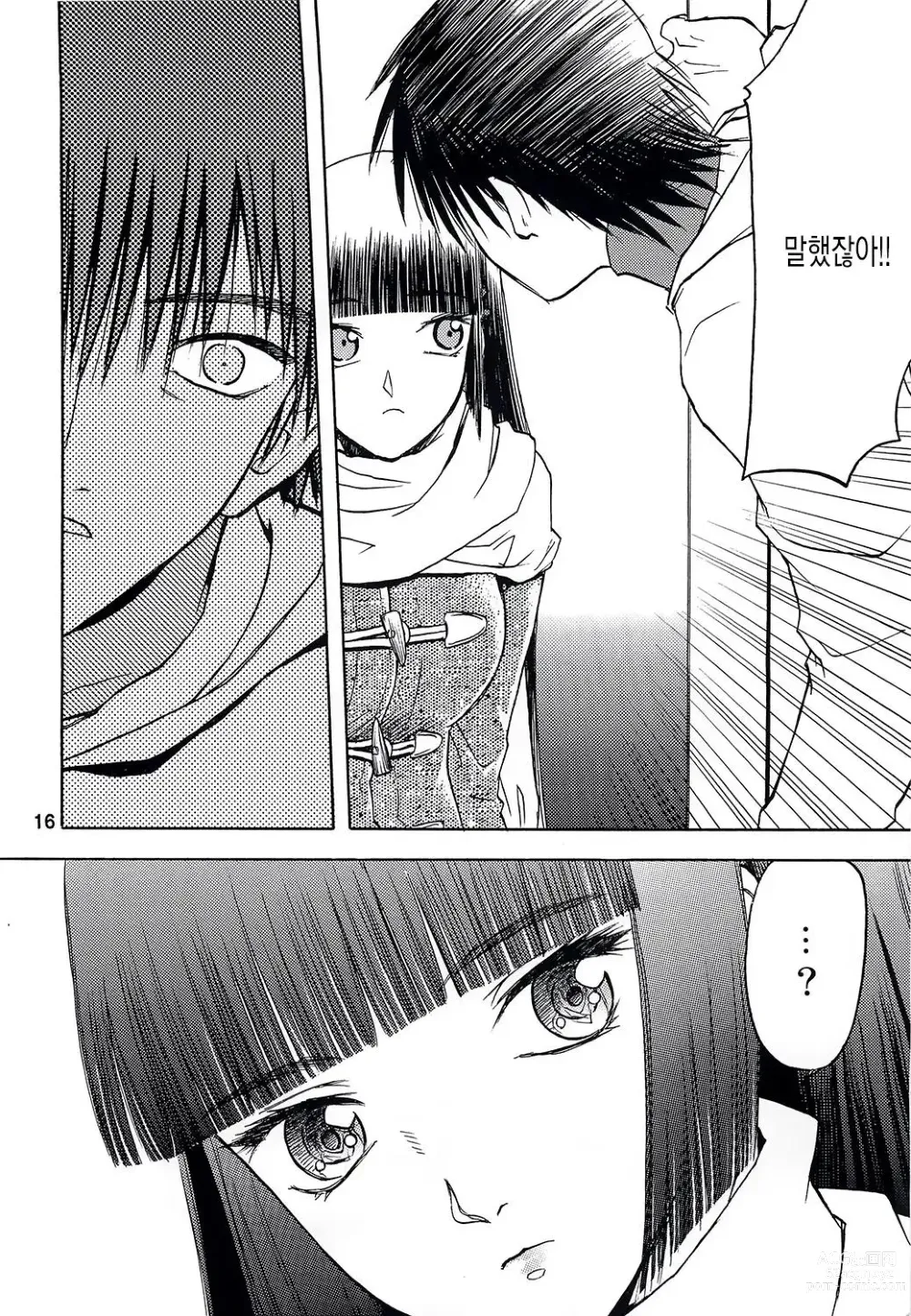 Page 161 of doujinshi blue snow blue 2023