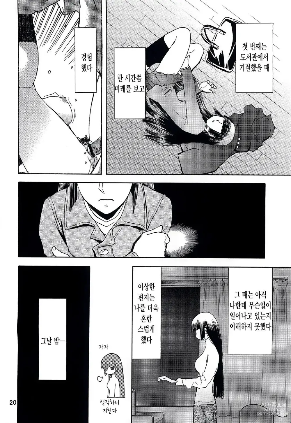 Page 165 of doujinshi blue snow blue 2023