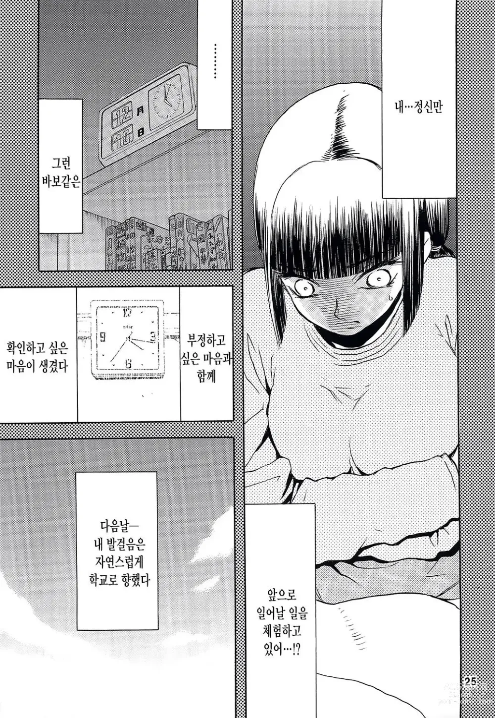 Page 170 of doujinshi blue snow blue 2023