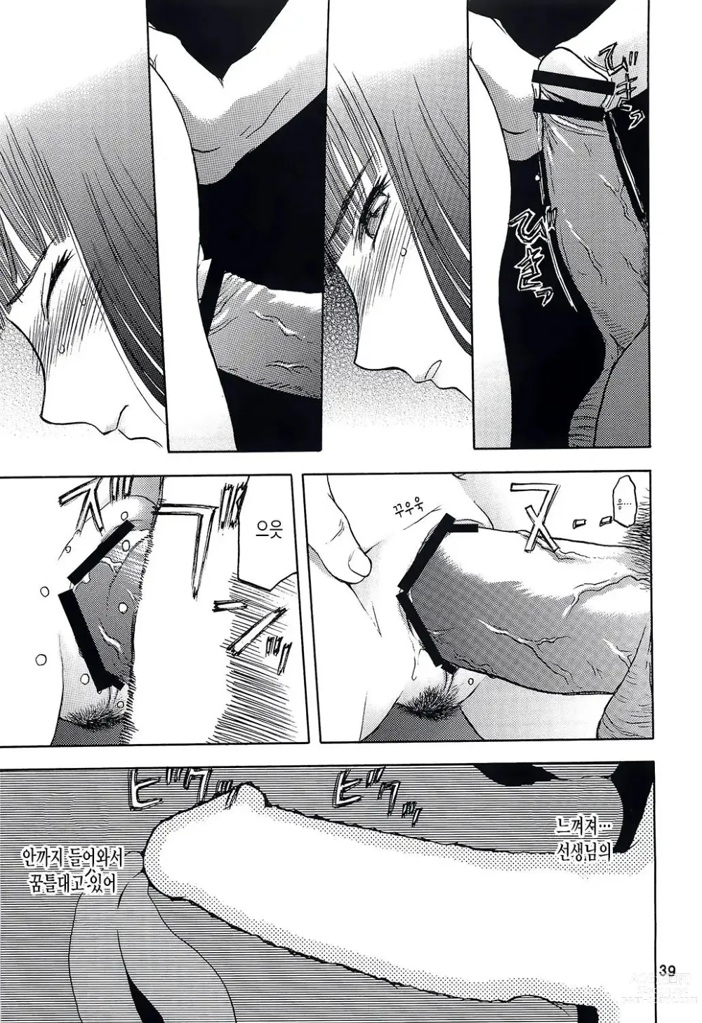 Page 184 of doujinshi blue snow blue 2023