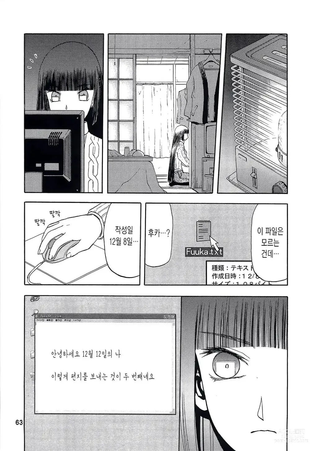 Page 208 of doujinshi blue snow blue 2023