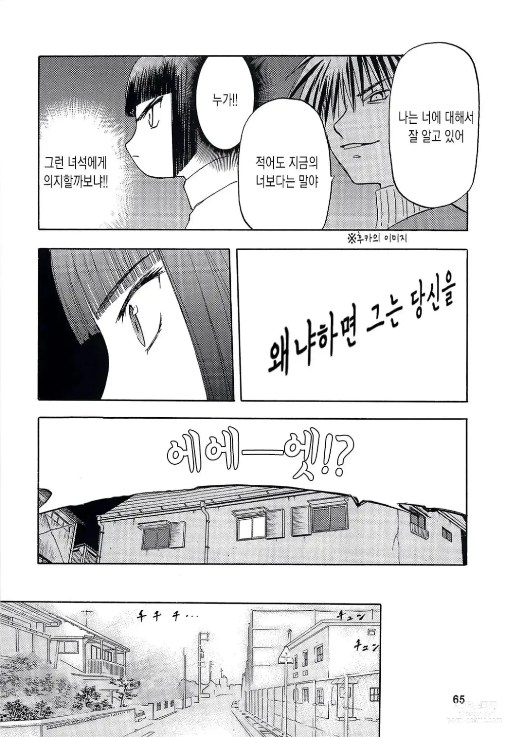 Page 210 of doujinshi blue snow blue 2023