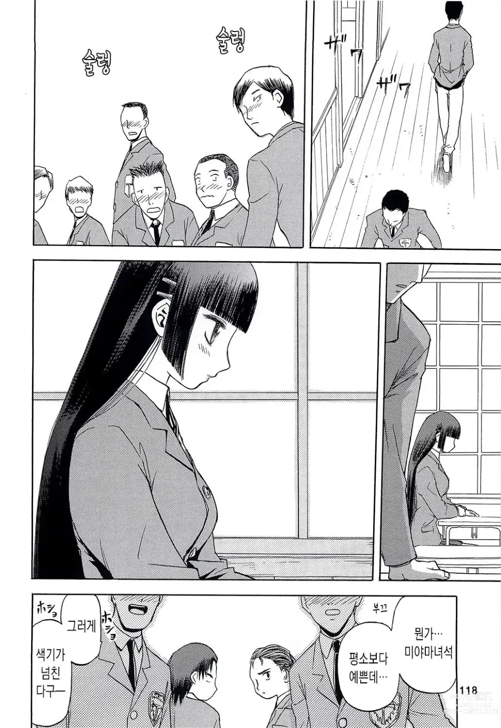 Page 263 of doujinshi blue snow blue 2023