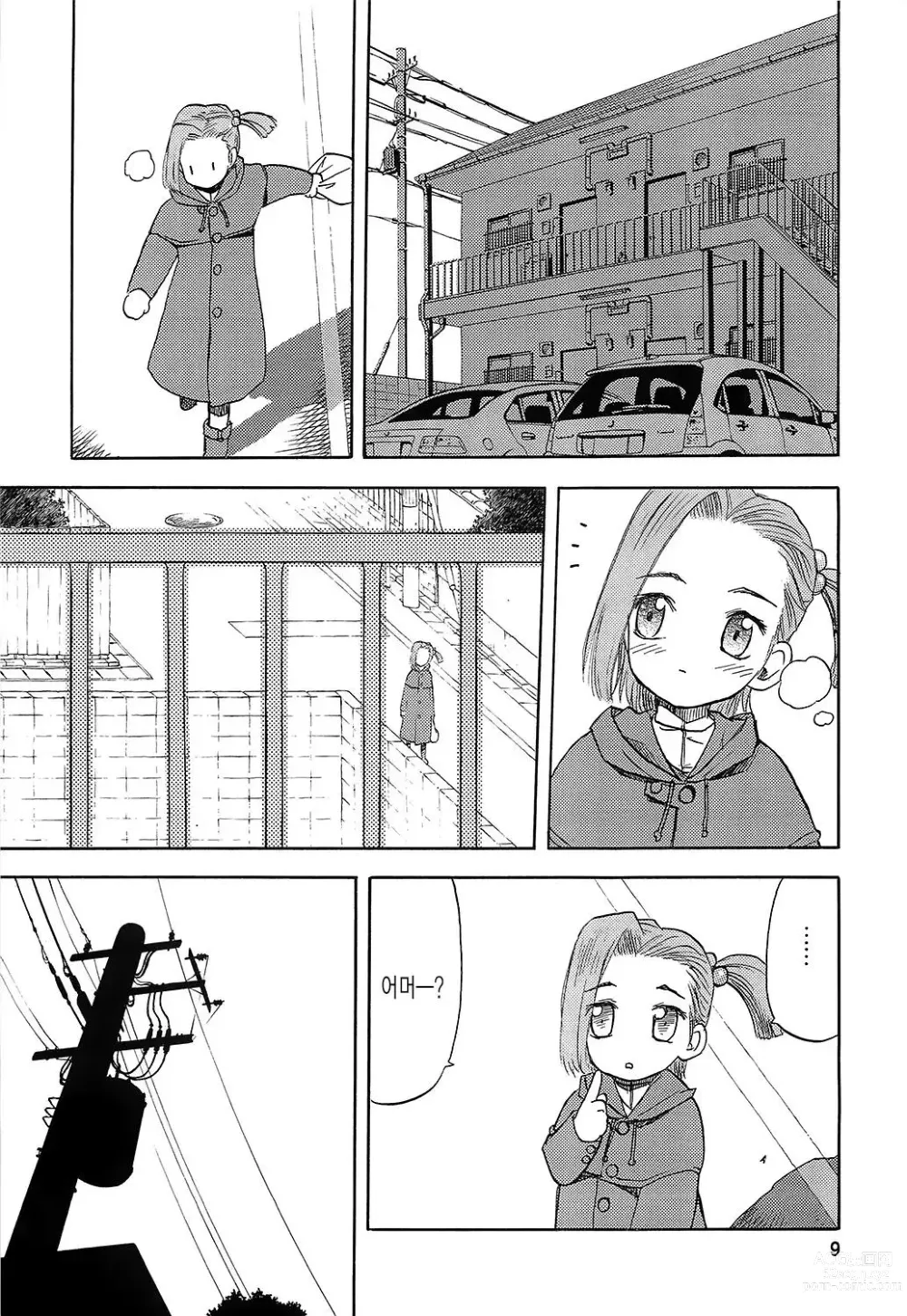 Page 295 of doujinshi blue snow blue 2023