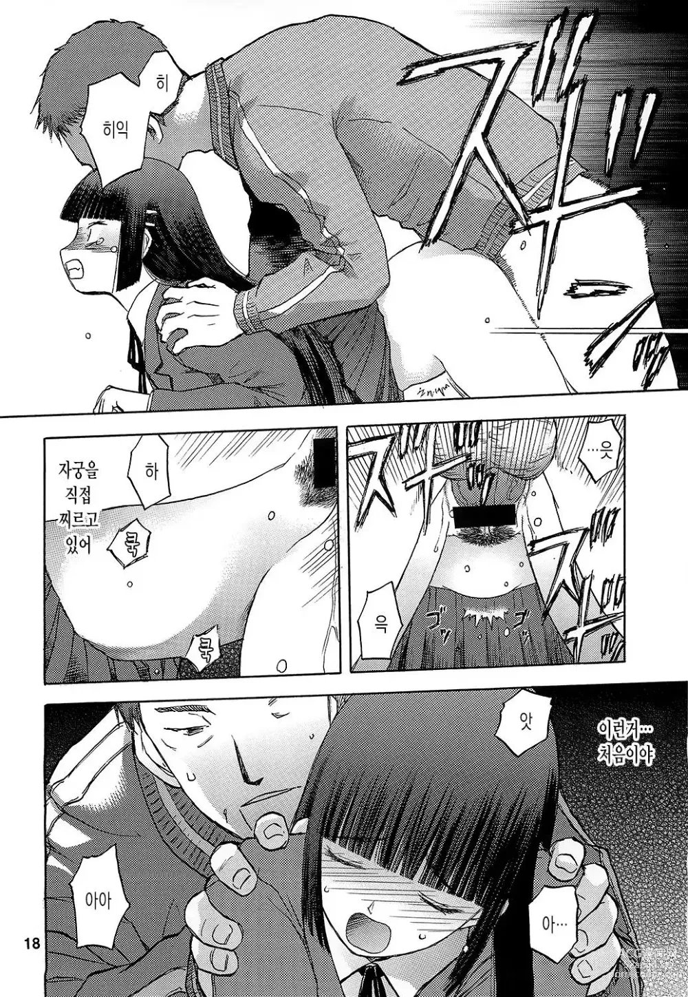 Page 304 of doujinshi blue snow blue 2023