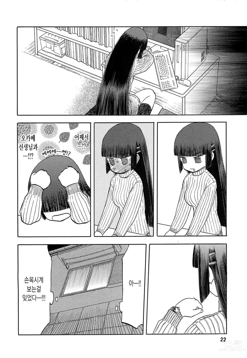 Page 308 of doujinshi blue snow blue 2023