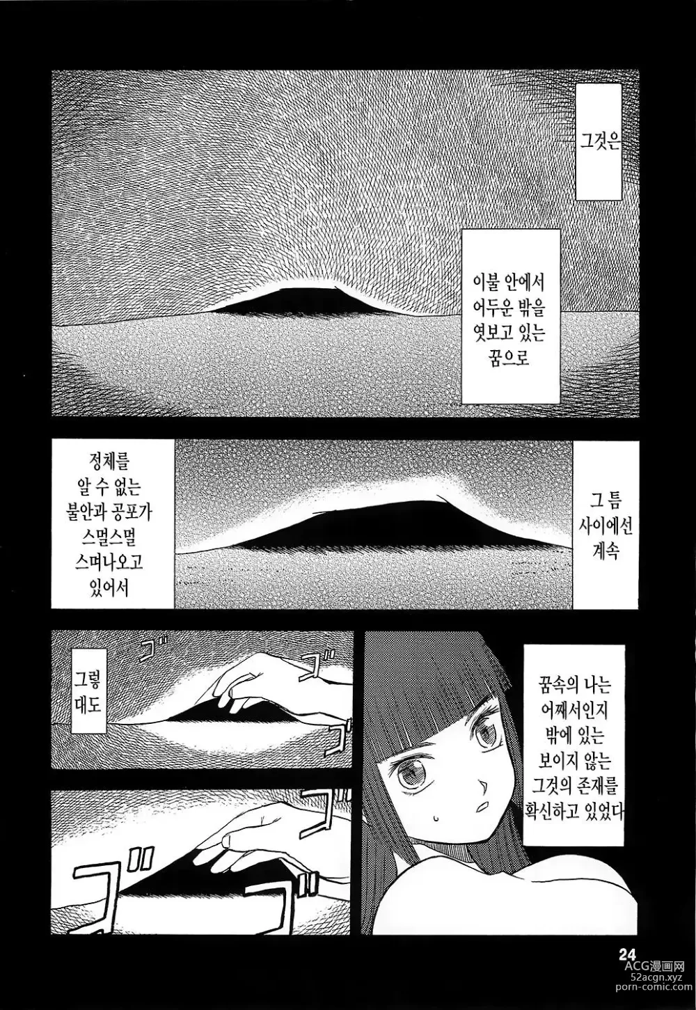 Page 310 of doujinshi blue snow blue 2023