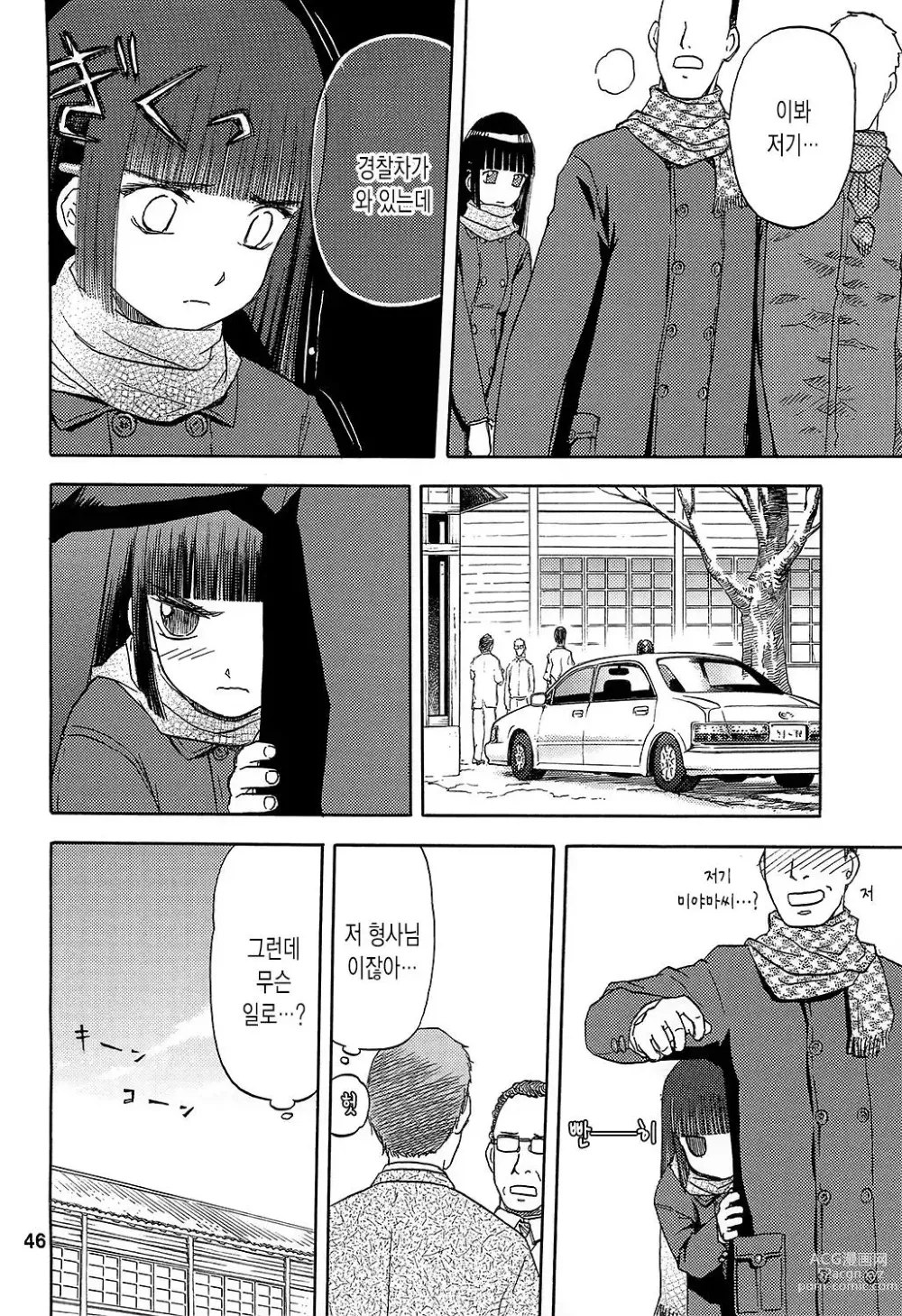 Page 332 of doujinshi blue snow blue 2023