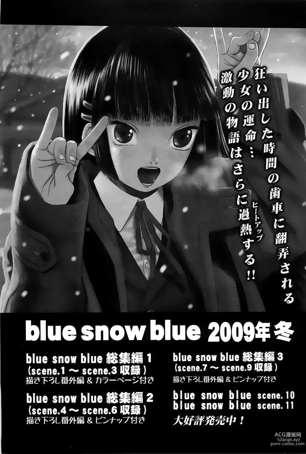 Page 338 of doujinshi blue snow blue 2023