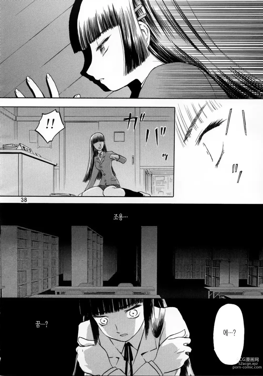 Page 38 of doujinshi blue snow blue 2023