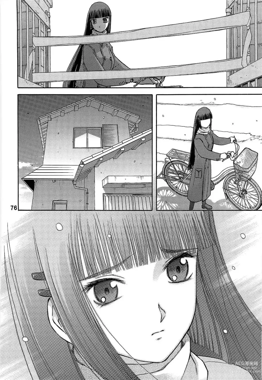 Page 421 of doujinshi blue snow blue 2023