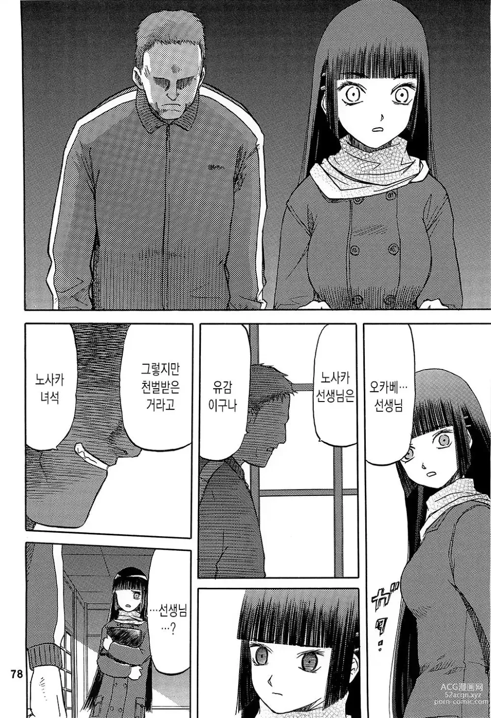 Page 423 of doujinshi blue snow blue 2023