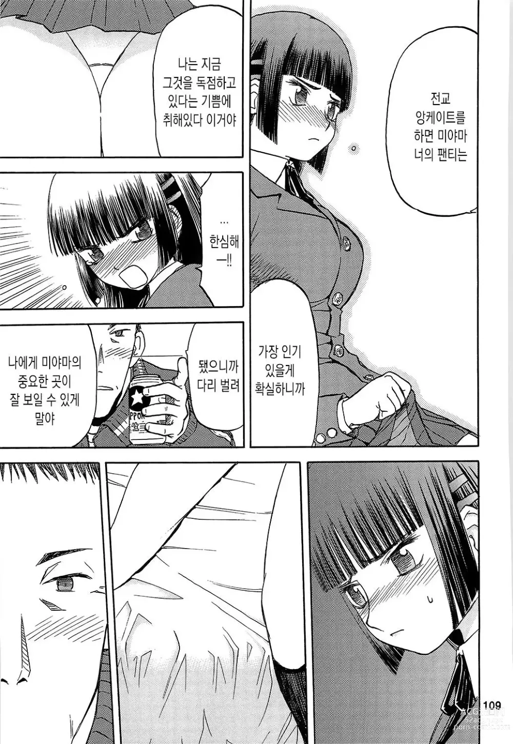 Page 454 of doujinshi blue snow blue 2023