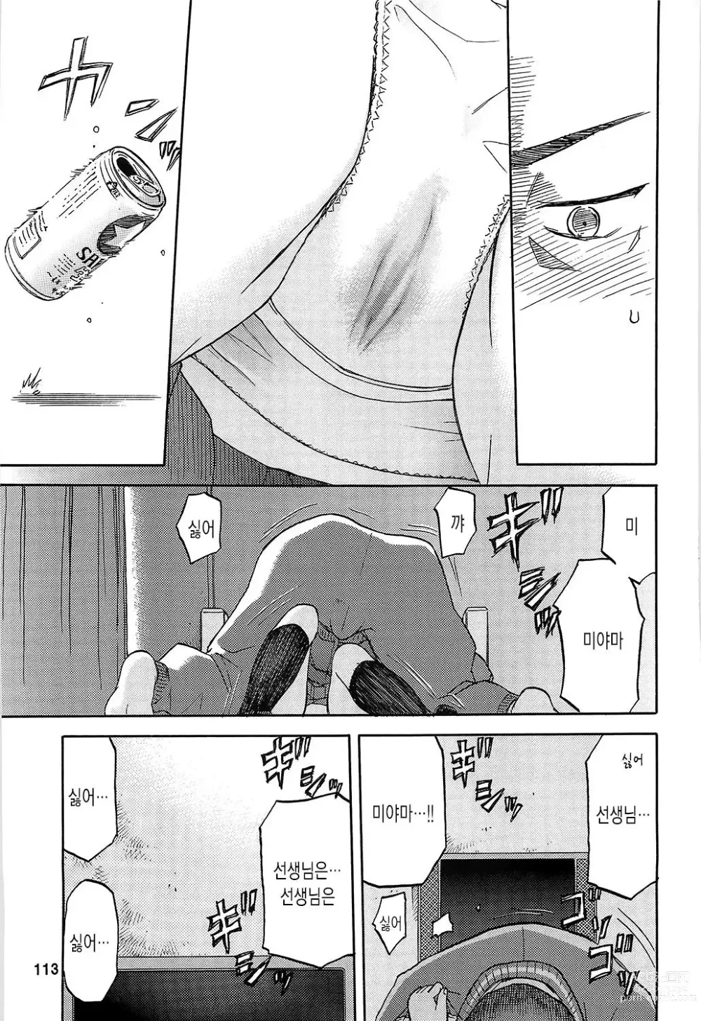 Page 458 of doujinshi blue snow blue 2023