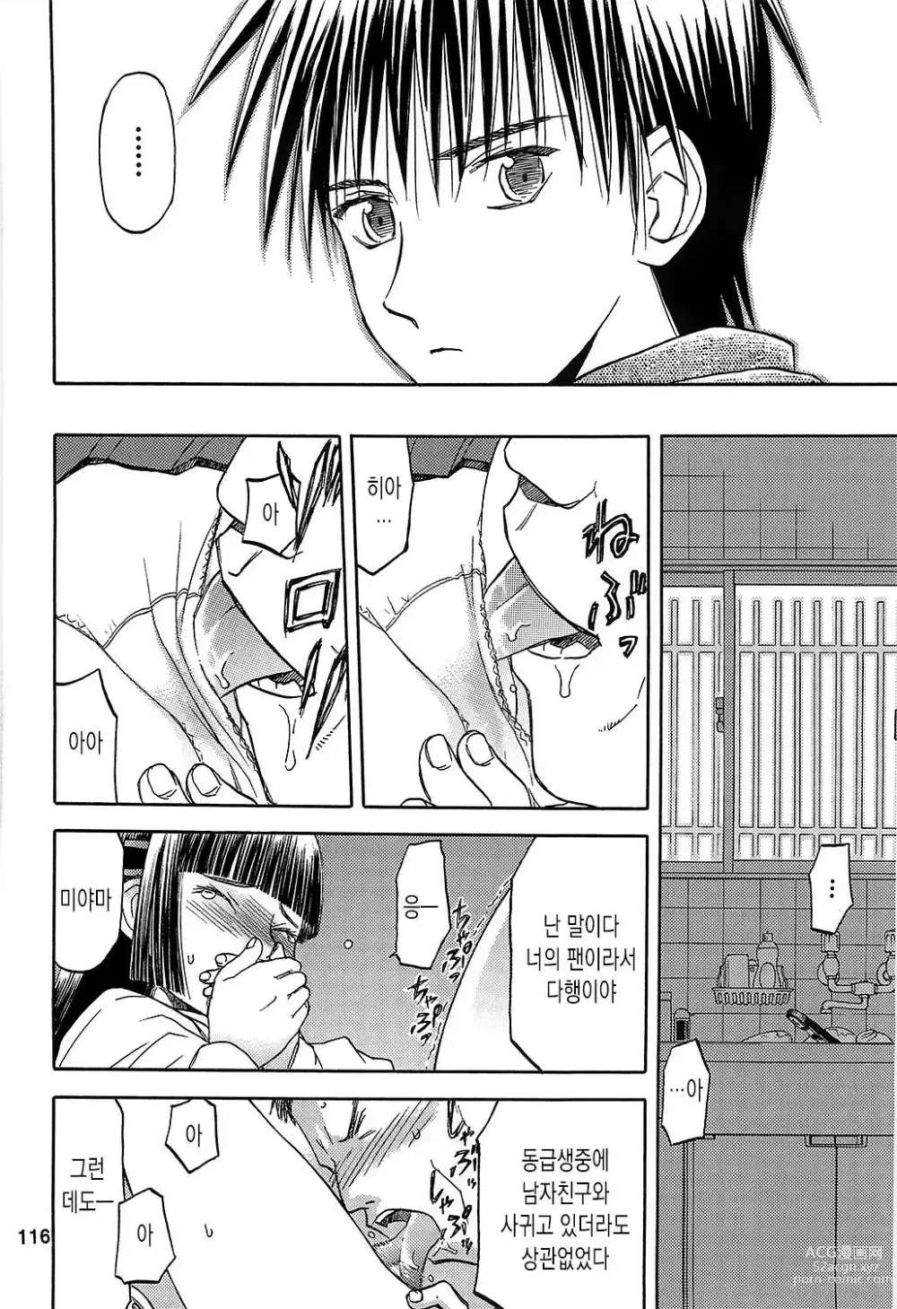 Page 461 of doujinshi blue snow blue 2023