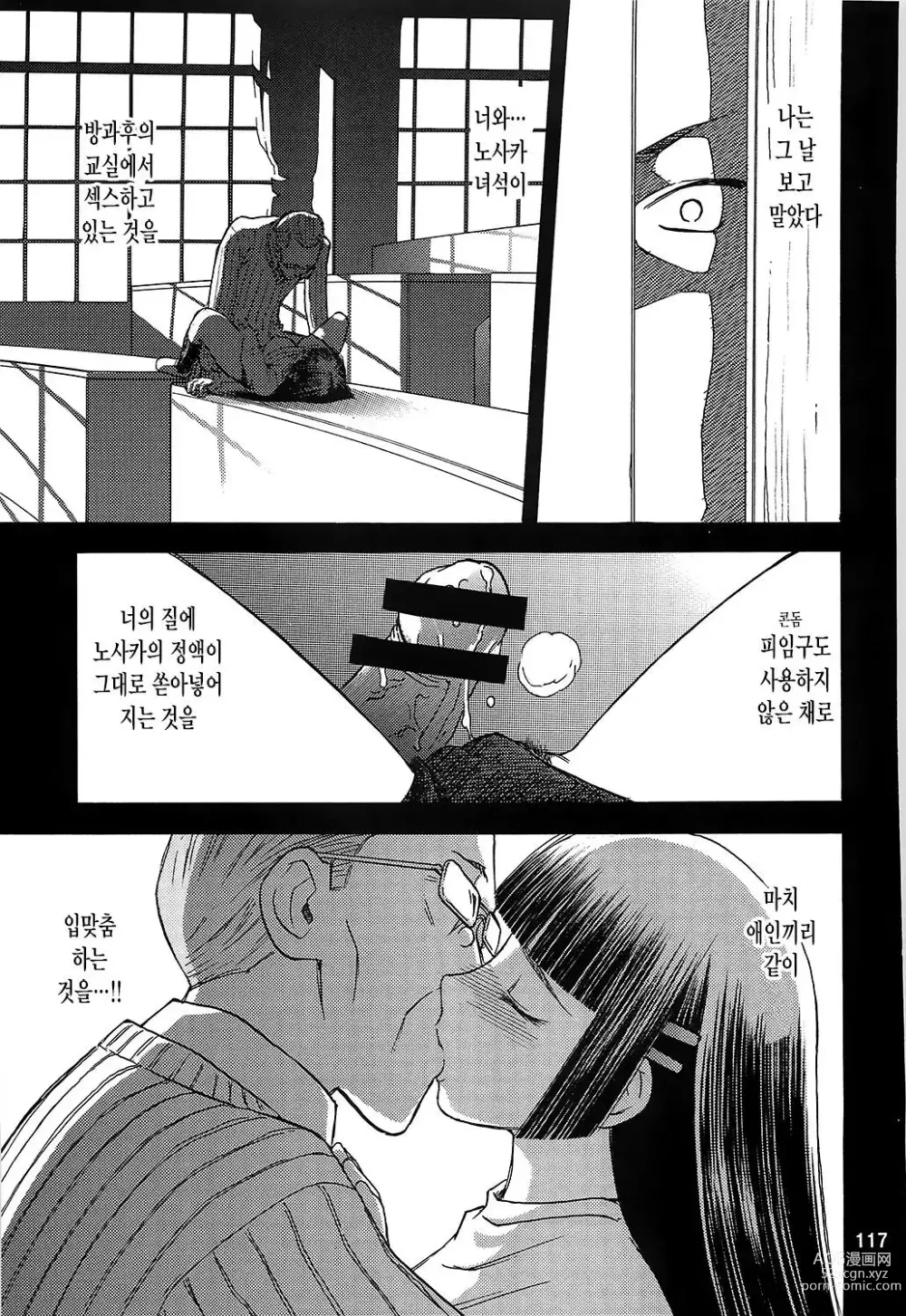 Page 462 of doujinshi blue snow blue 2023