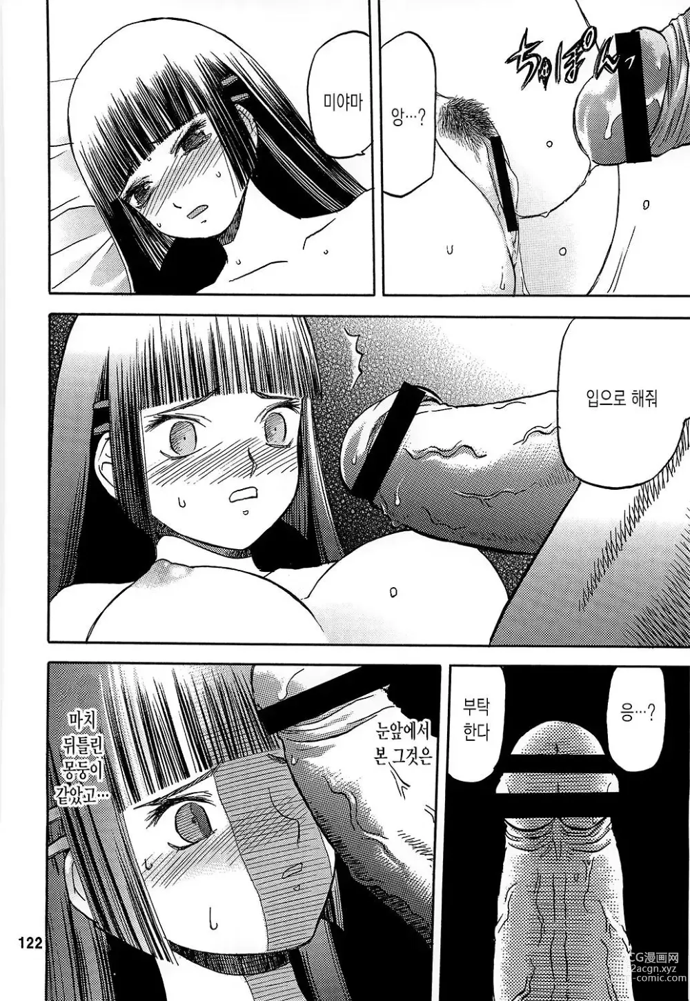 Page 467 of doujinshi blue snow blue 2023