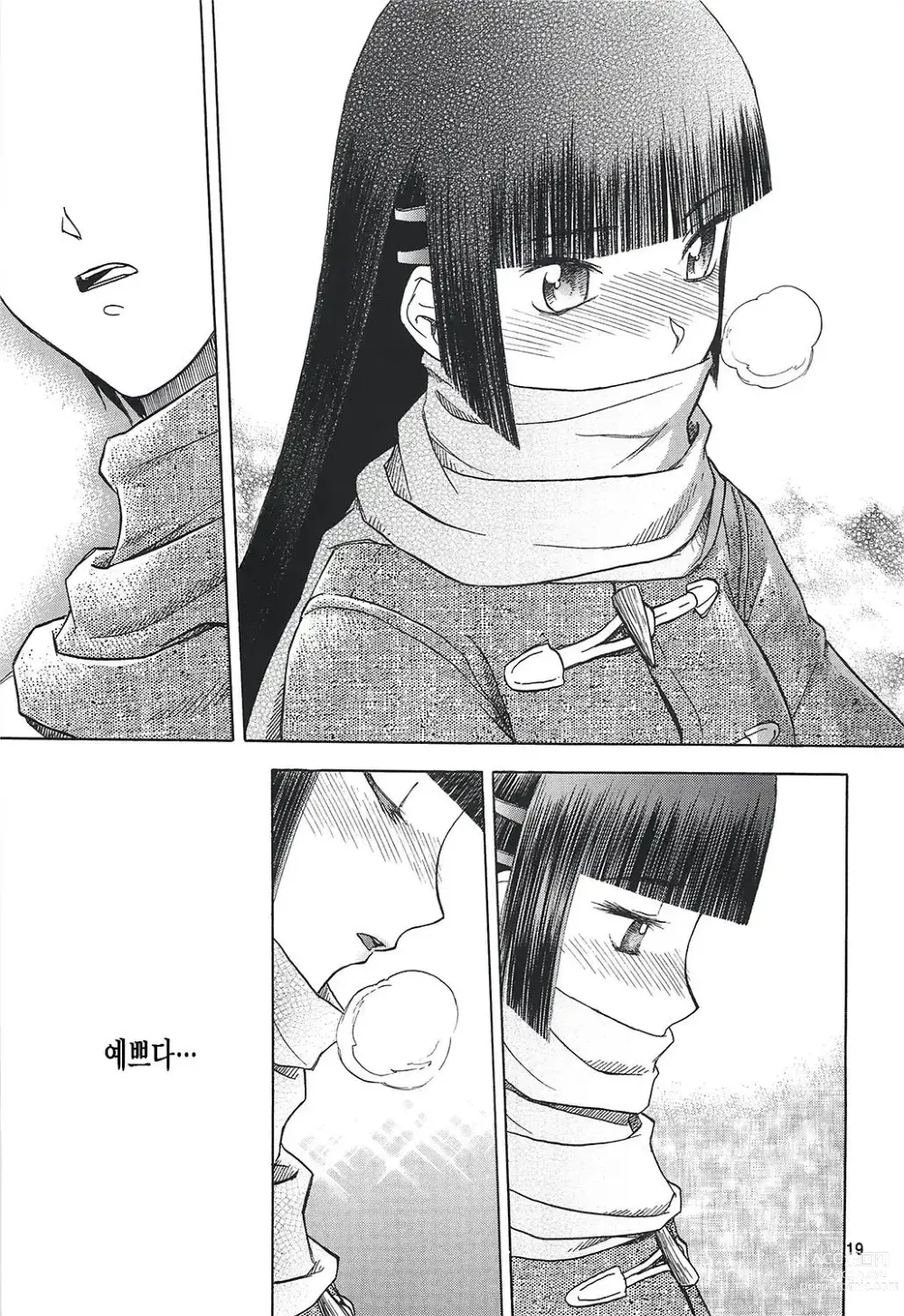 Page 514 of doujinshi blue snow blue 2023