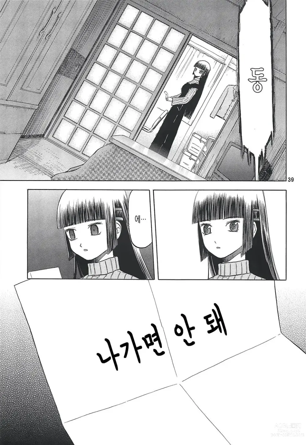 Page 534 of doujinshi blue snow blue 2023