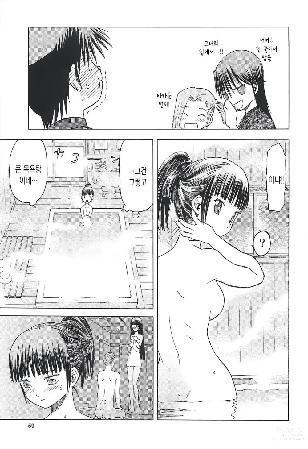 Page 554 of doujinshi blue snow blue 2023