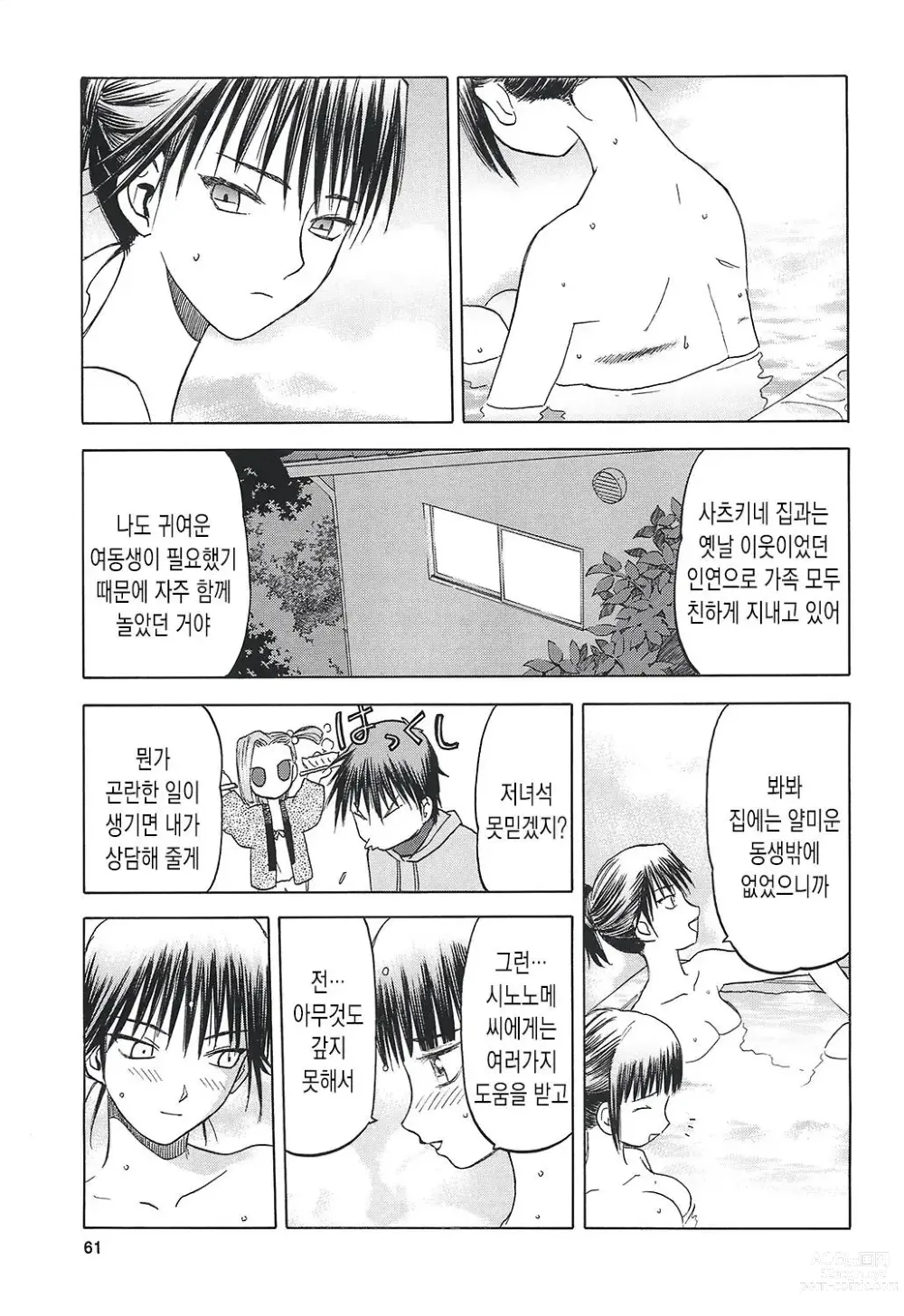 Page 556 of doujinshi blue snow blue 2023